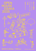 イケフェス大阪2025の公式ガイドブック『OPEN HOUSE OSAKA 2025』（9月26日発売予定･定価1,210円）