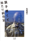 『いつもより具体的な本づくりの話を。』